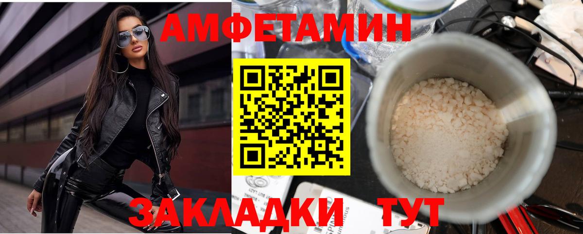 Амфетамин Розовый  Вход с VPN  Амфетамин  Amphetamine  Артёмовский 