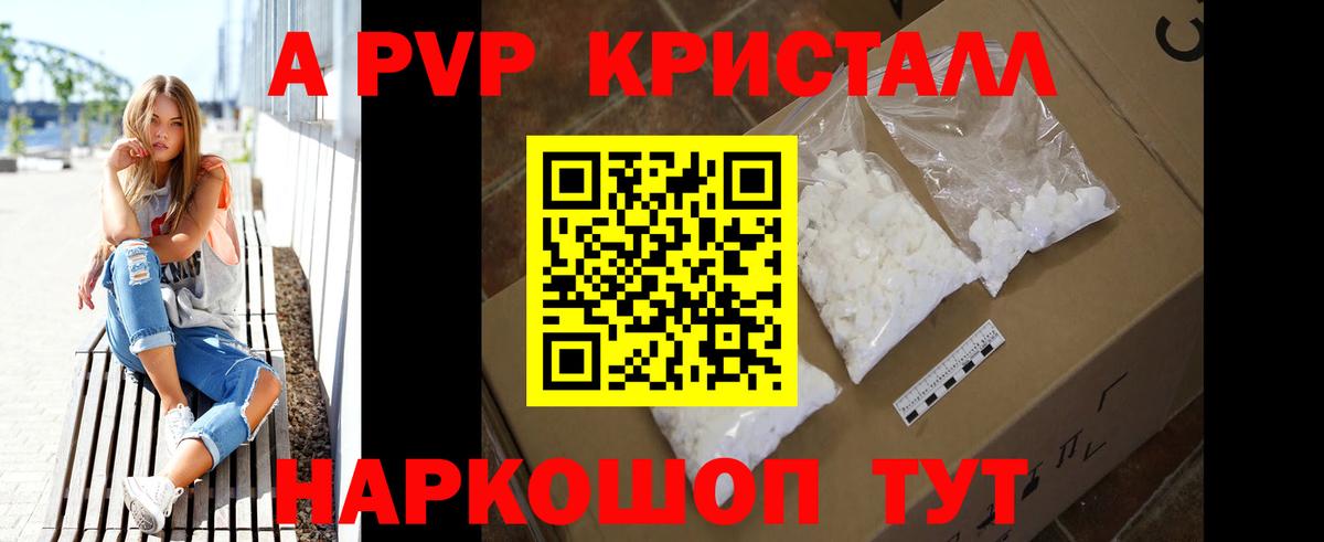 Артёмовский  APVP крисы CK  Альфа ПВП СК  Alfa_PVP Crystall  Вход с VPN 