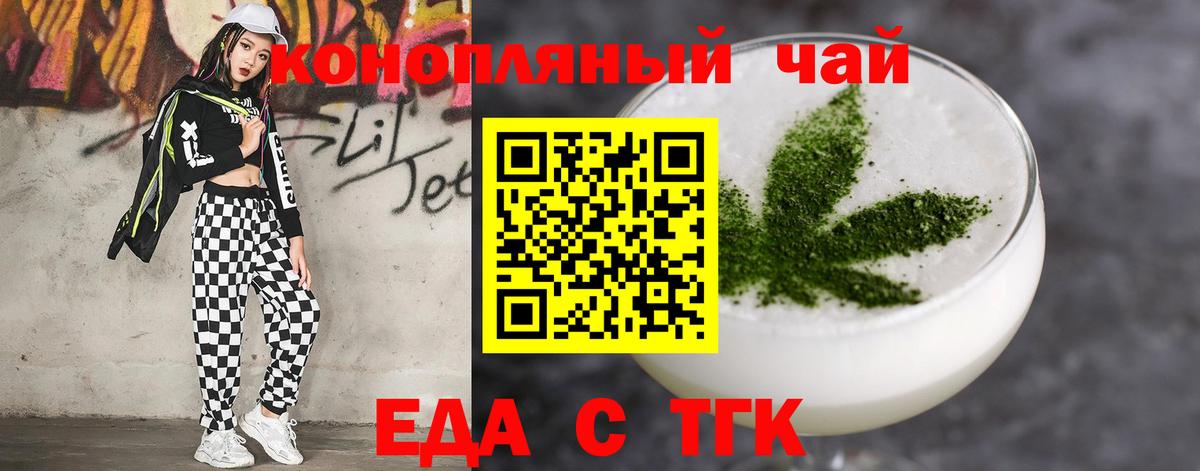 Артёмовский  Cannafood марихуана  Вход с VPN 