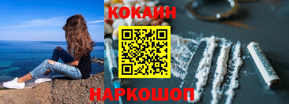 Кокаин  купить   Кокаин Колумбийский  Артёмовский  Cocaine Columbia  Вход с VPN 