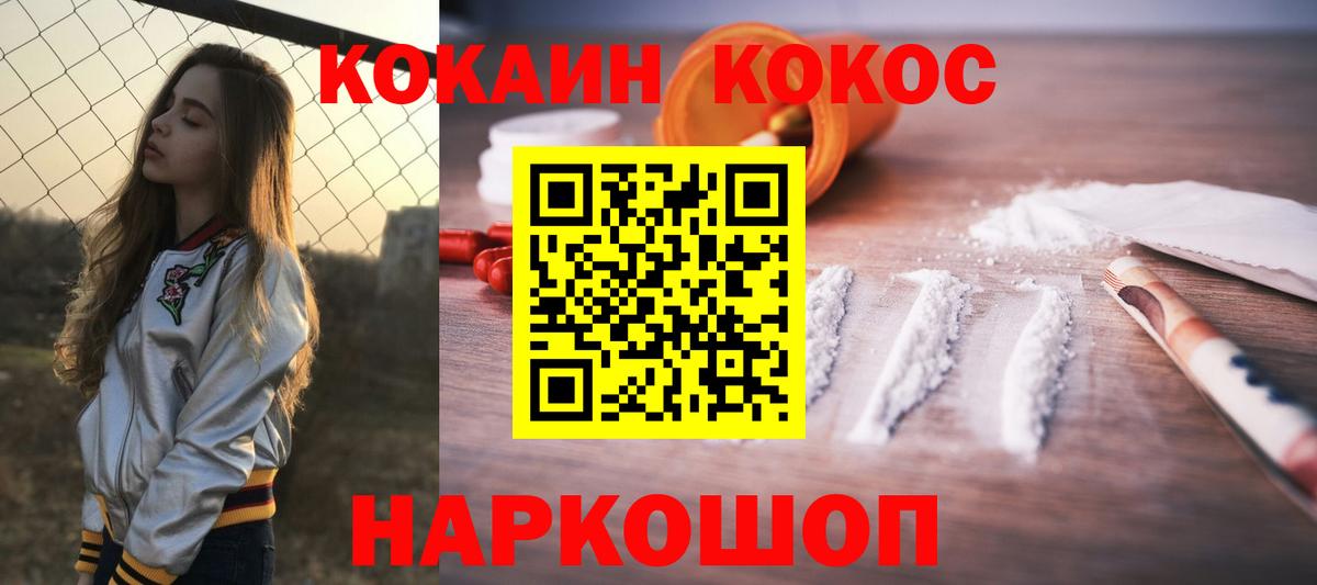 COCAIN Боливия Артёмовский