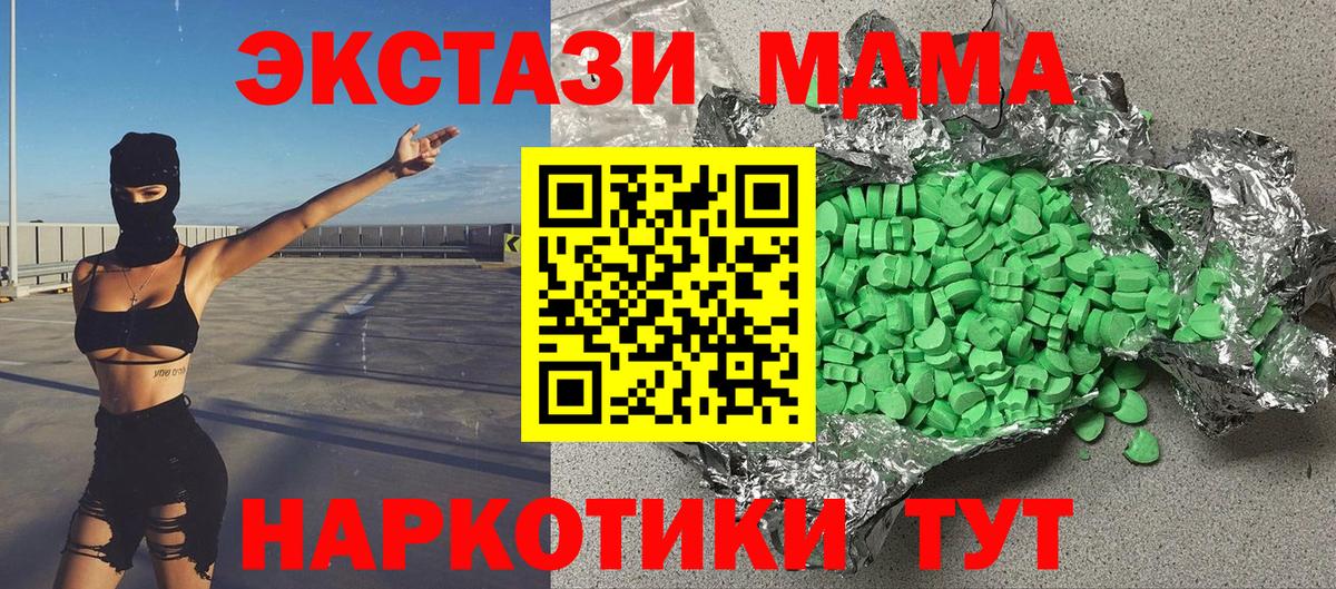 ЭКСТАЗИ  Вход с VPN    как войти  Артёмовский  Экстази круглые  ЭКСТАЗИ TESLA 