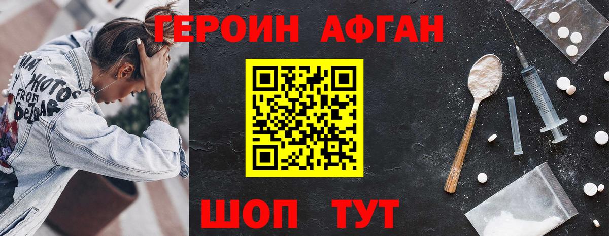 Героин  ГЕРОИН VHQ  Вход с VPN  Артёмовский 