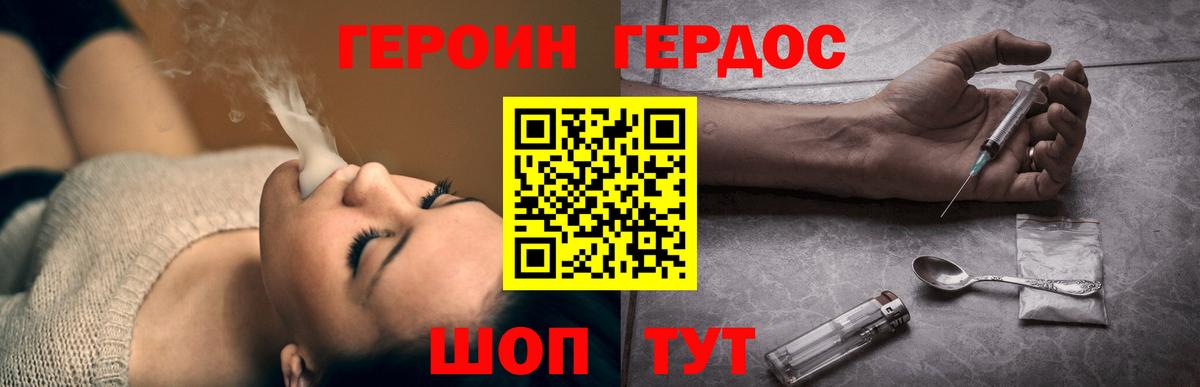 Героин гречка Артёмовский