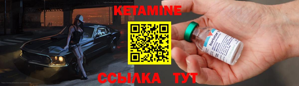 Артёмовский  КЕТАМИН VHQ  Вход с VPN 