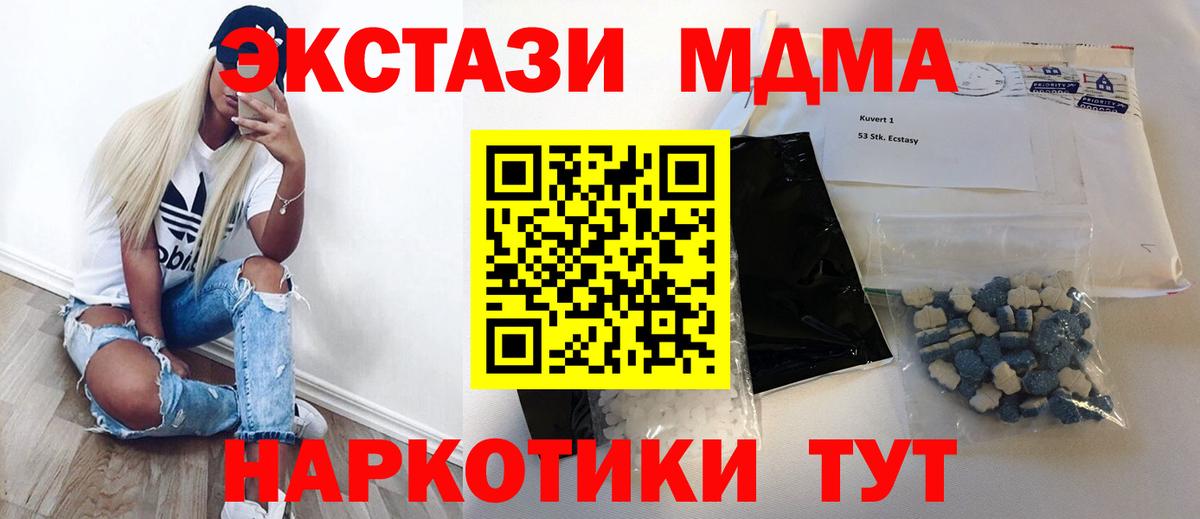 Артёмовский  МДМА crystal  МДМА VHQ  Вход с VPN 