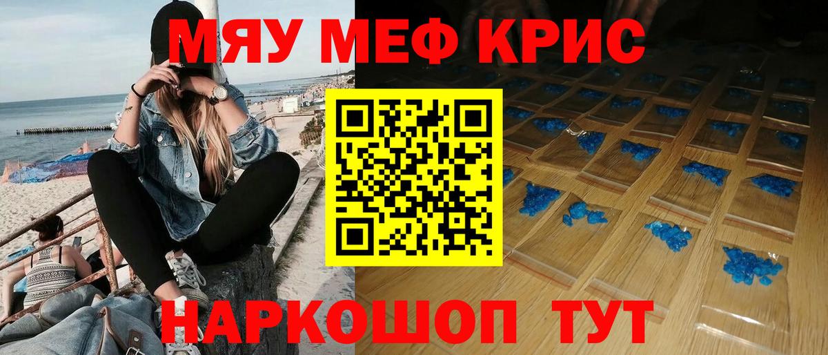 Меф мука  МЕФ  Артёмовский  Меф  Вход с VPN  МЕФ mephedrone 