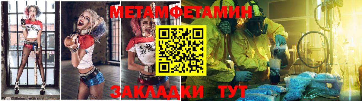Метамфетамин мет Артёмовский