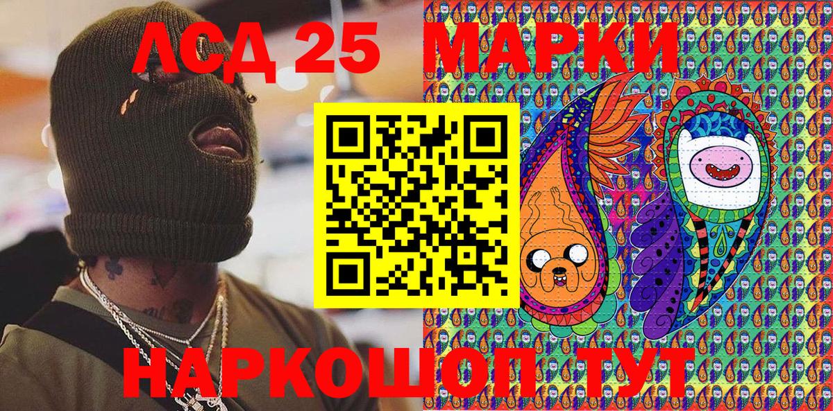 Марки NBOMe 1,5мг Артёмовский