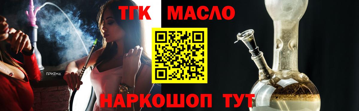 Дистиллят ТГК вейп с тгк  Вход с VPN  Артёмовский 