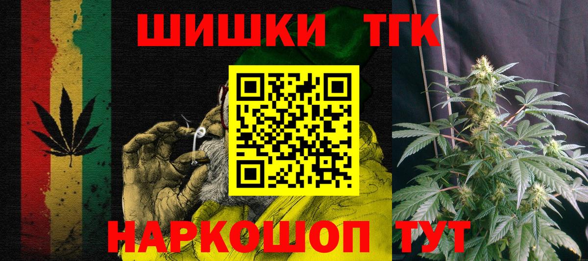Бошки марихуана LSD WEED  Бошки Шишки марихуана  Вход с VPN  Артёмовский  Каннабис гибрид 